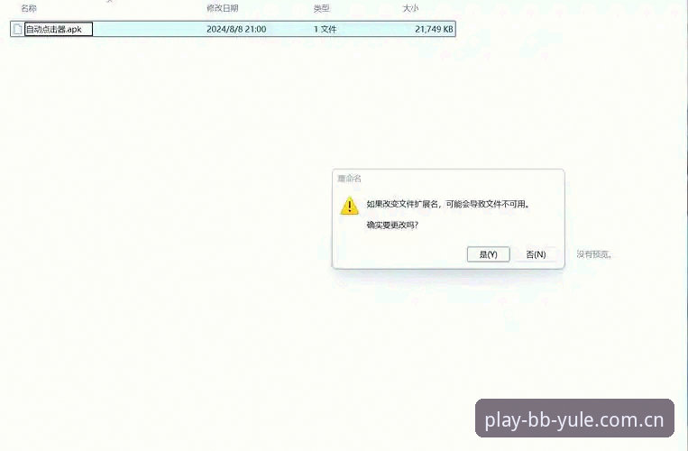 BB娱乐电脑版安装教程：2026新版下载与高效使用指南