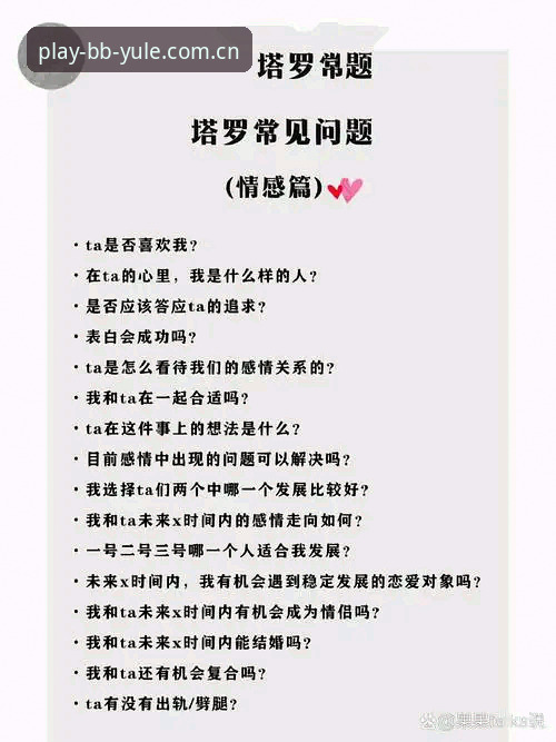 BB娱乐平台登录常见问题详解与创新解决方案