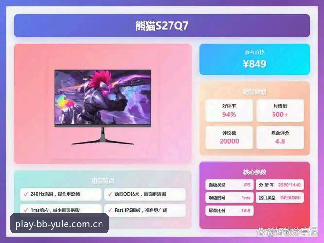 BB娱乐体育玩家体验报告：2026新版全面评测，从技术视角看竞技体验升级